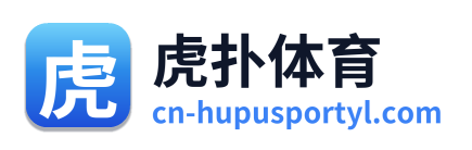 虎扑体育